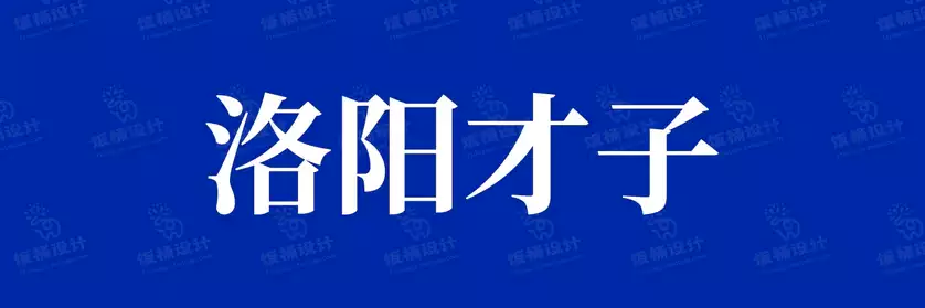2774套 设计师WIN/MAC可用中文字体安装包TTF/OTF设计师素材【310】